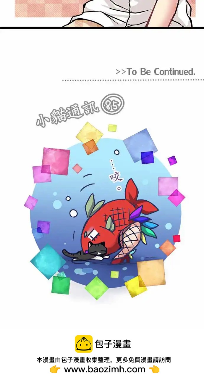 《纯白色恋人》118-根据 第23页