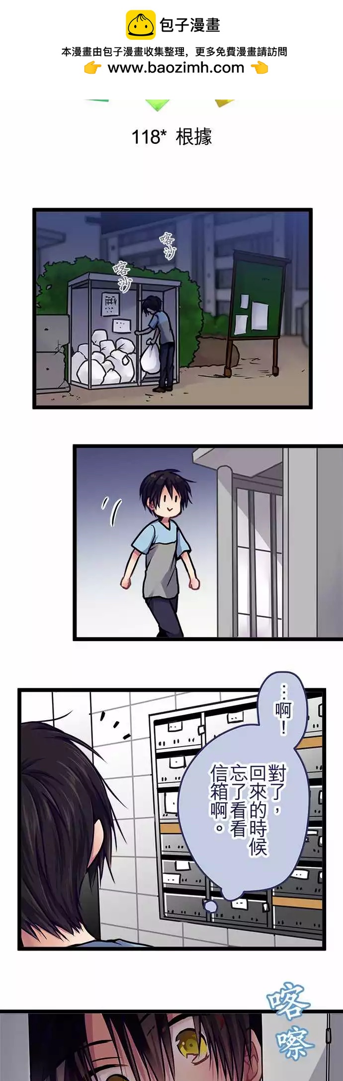 《纯白色恋人》118-根据 第2页