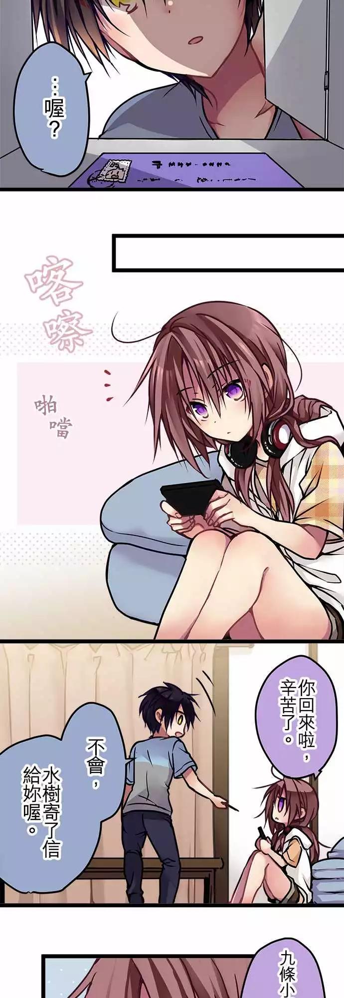 《纯白色恋人》118-根据 第3页