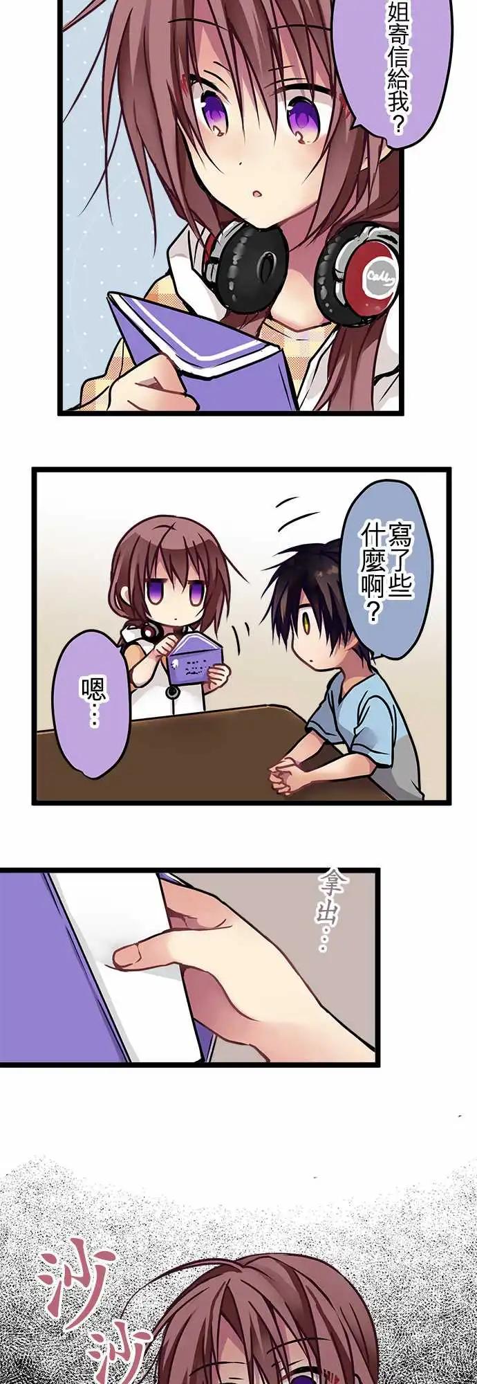《纯白色恋人》118-根据 第4页