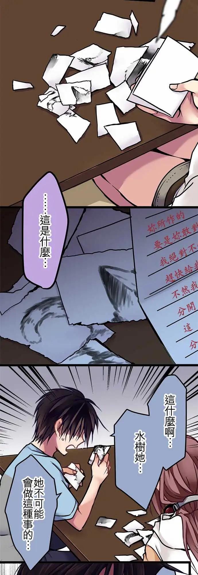 《纯白色恋人》118-根据 第6页