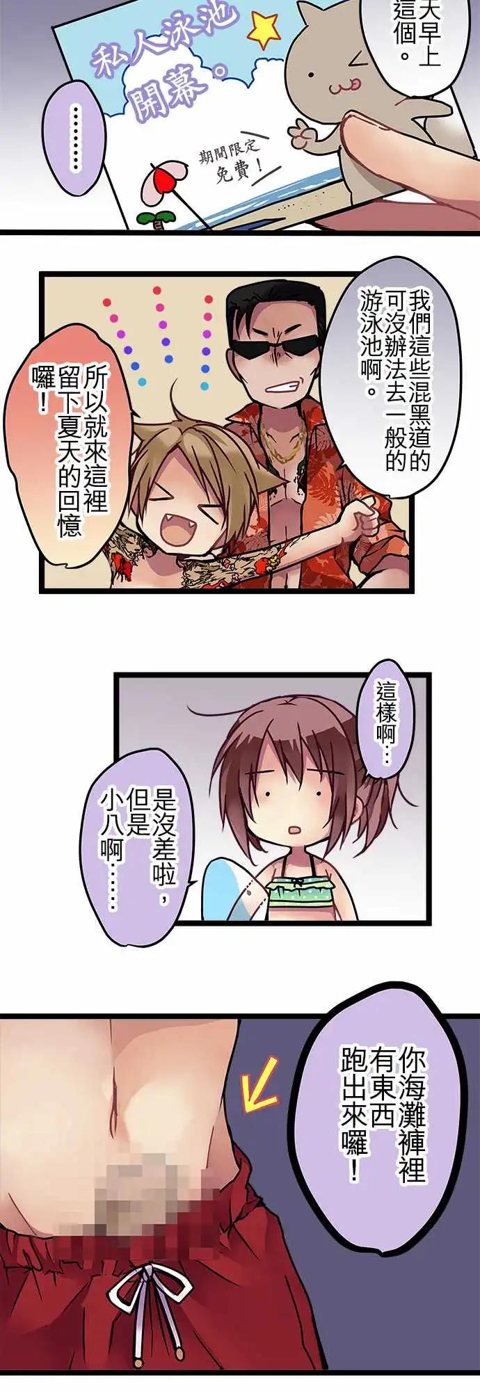 《纯白色恋人》116-第四章结束纪念&番外篇 第10页