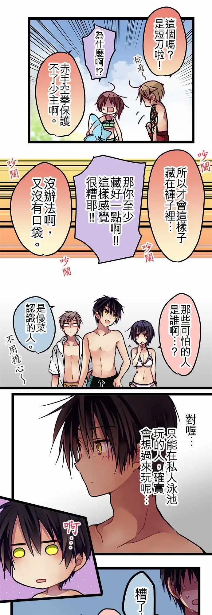 《纯白色恋人》116-第四章结束纪念&番外篇 第11页