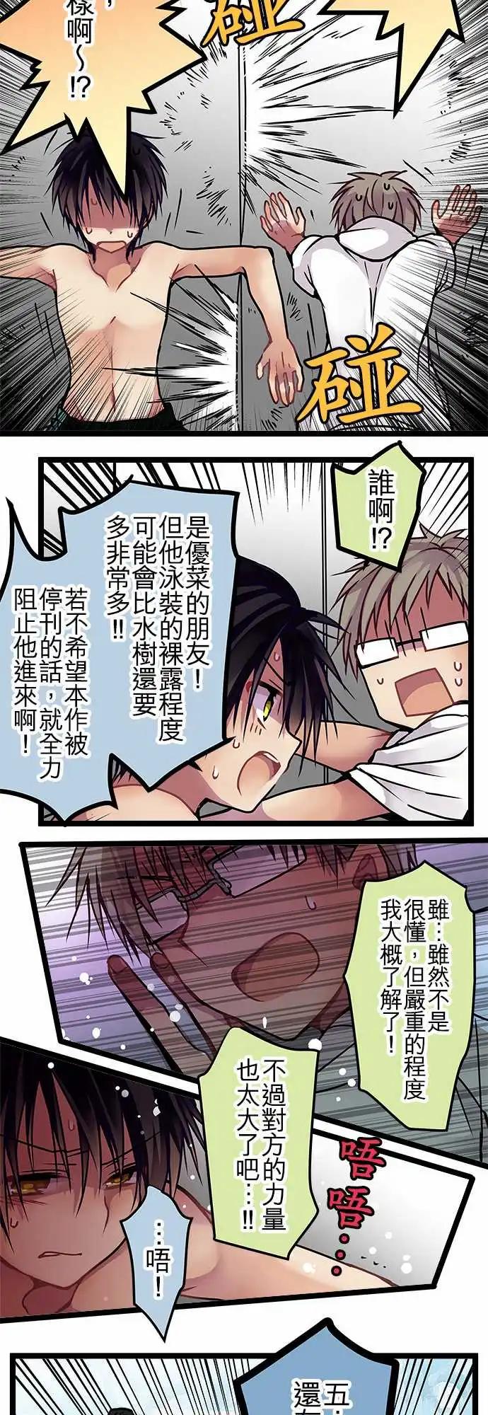 《纯白色恋人》116-第四章结束纪念&番外篇 第13页