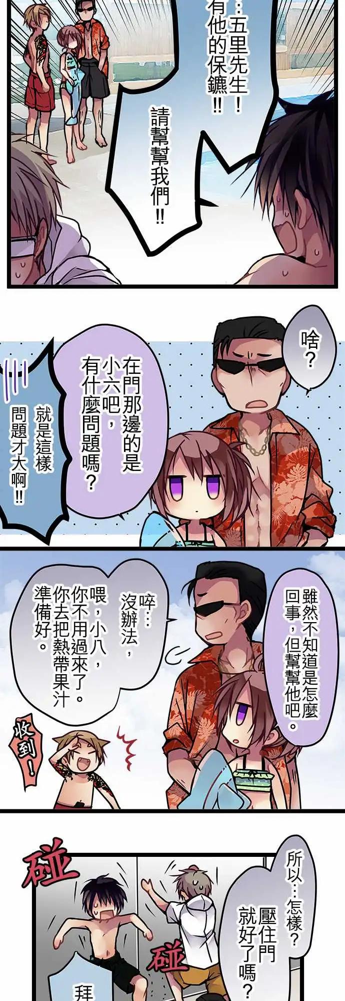 《纯白色恋人》116-第四章结束纪念&番外篇 第14页
