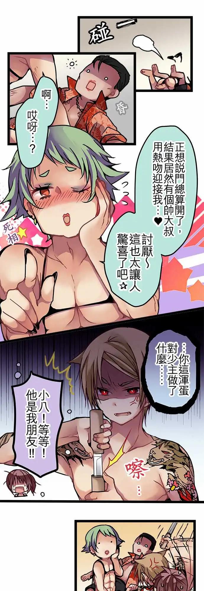 《纯白色恋人》116-第四章结束纪念&番外篇 第16页