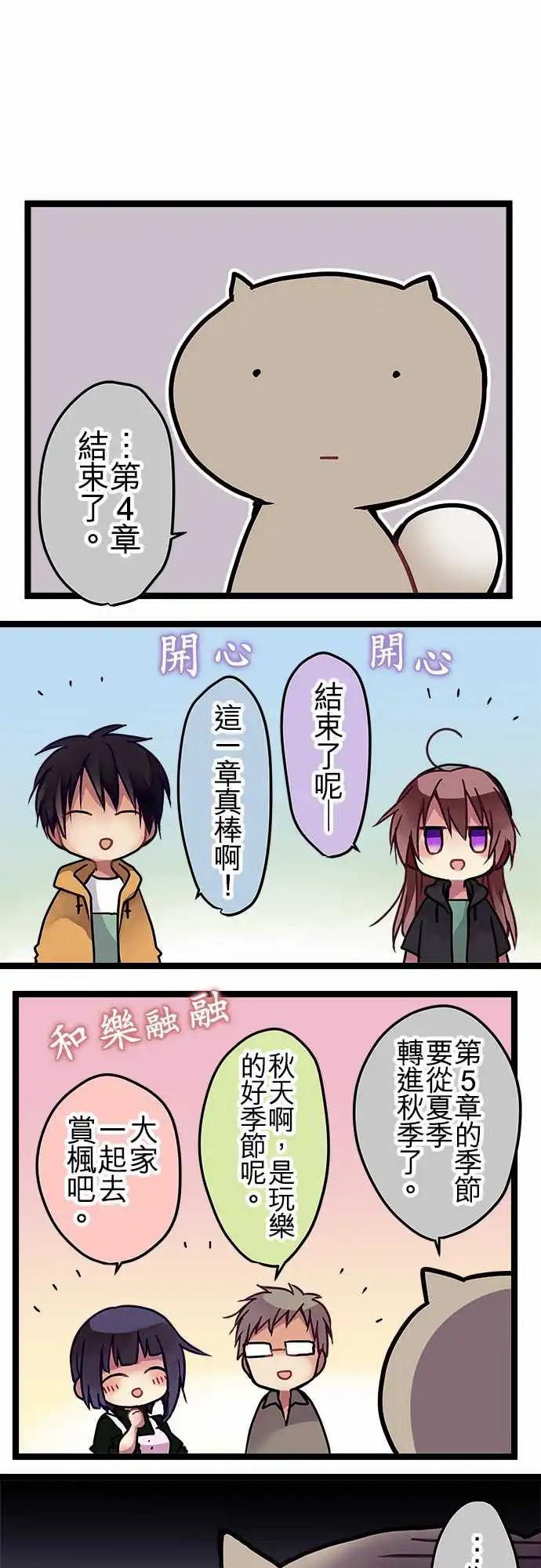 《纯白色恋人》116-第四章结束纪念&番外篇 第1页