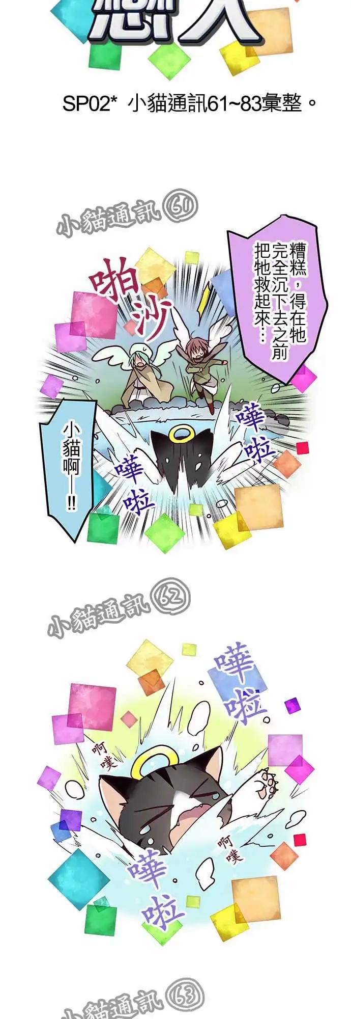 《纯白色恋人》116-第四章结束纪念&番外篇 第20页