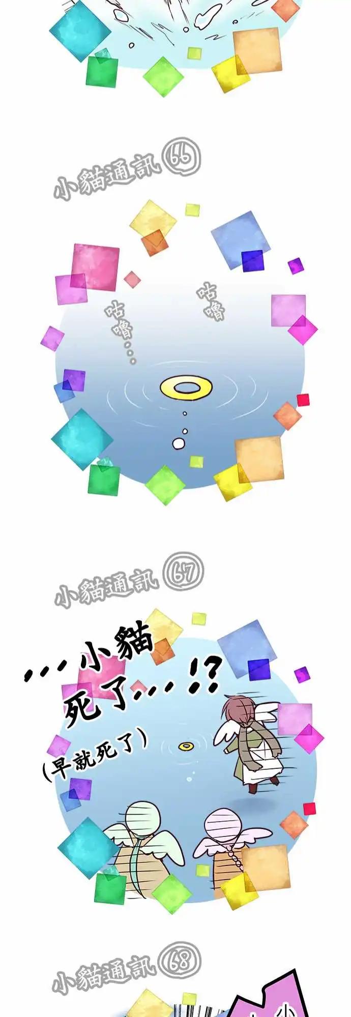 《纯白色恋人》116-第四章结束纪念&番外篇 第22页