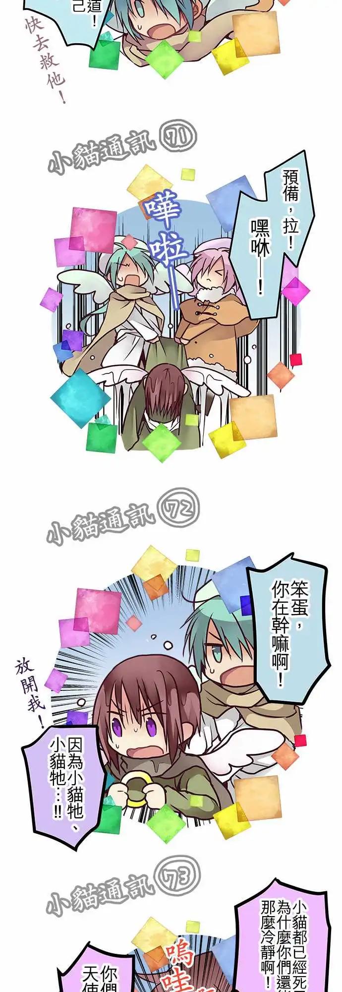 《纯白色恋人》116-第四章结束纪念&番外篇 第24页