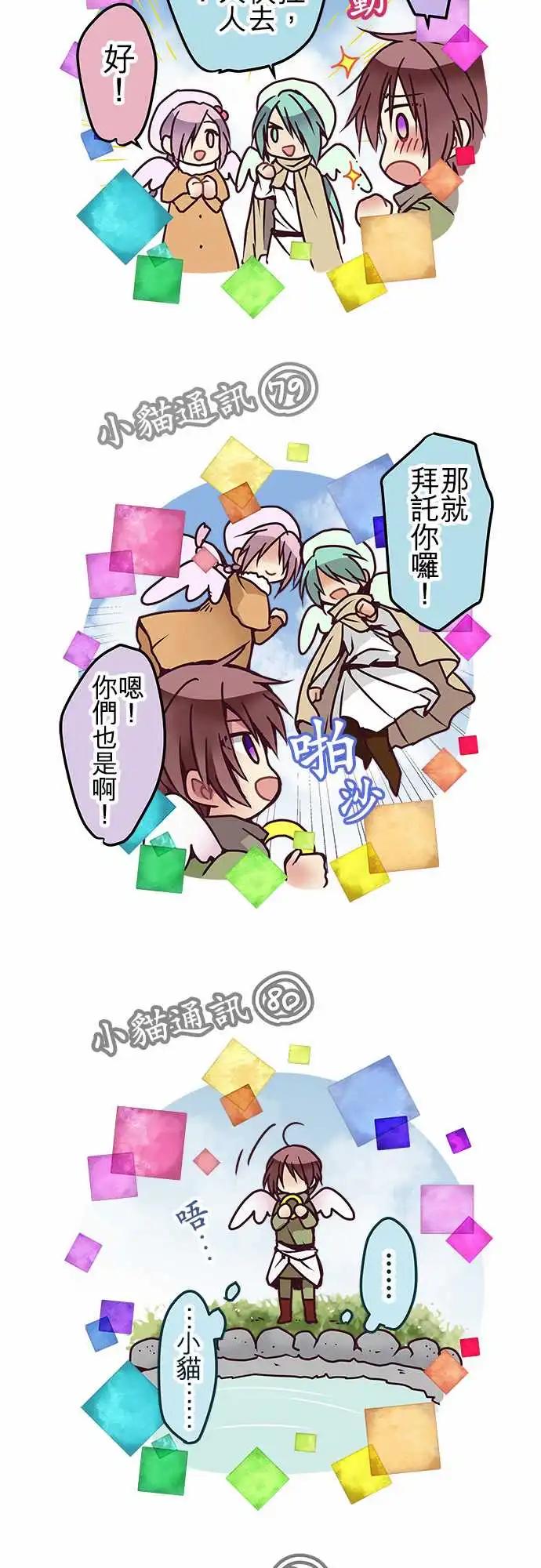 《纯白色恋人》116-第四章结束纪念&番外篇 第27页