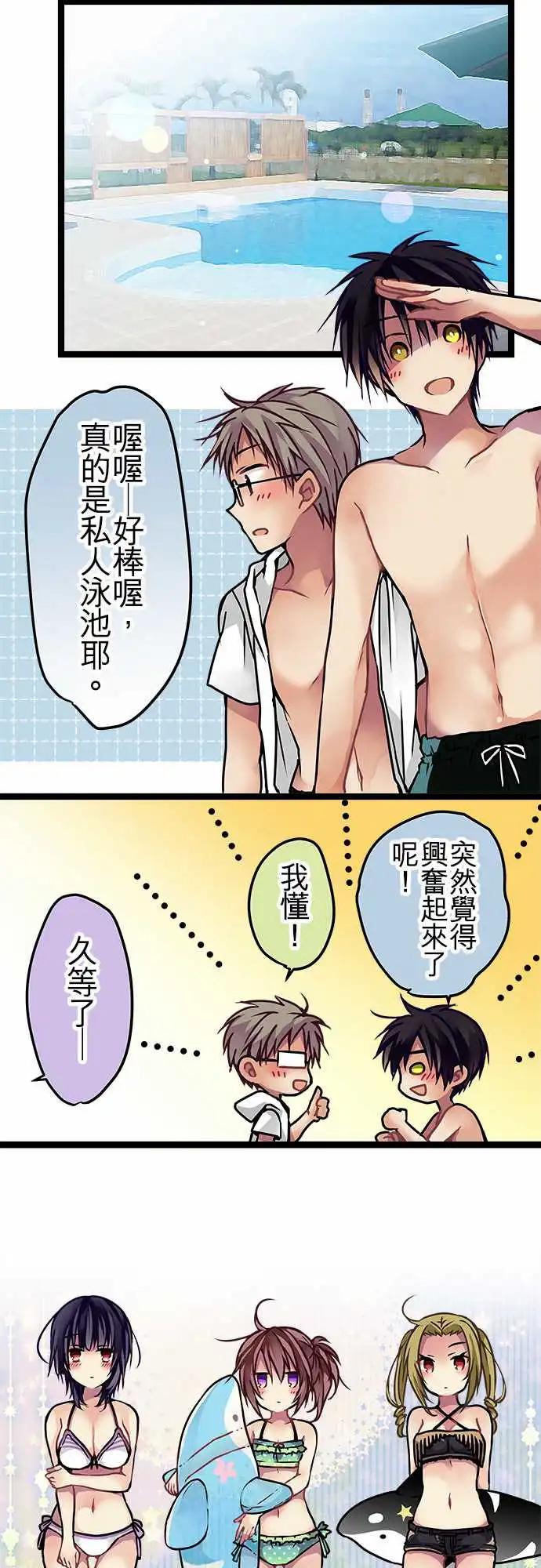 《纯白色恋人》116-第四章结束纪念&番外篇 第4页