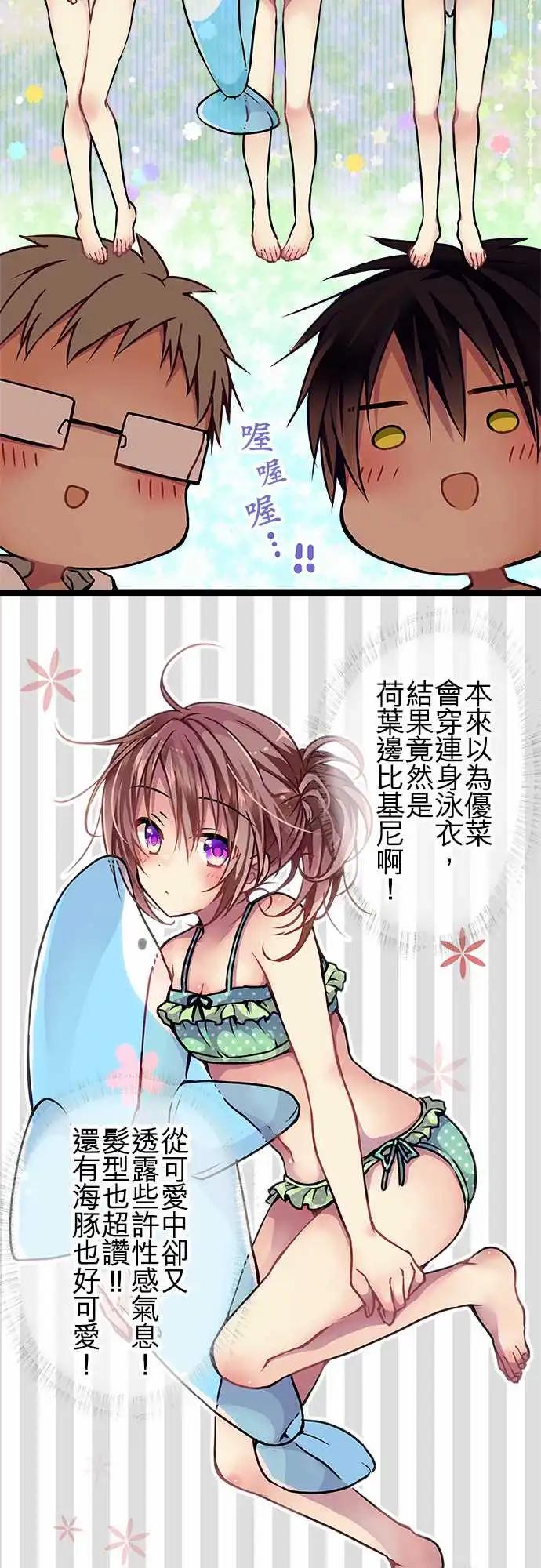 《纯白色恋人》116-第四章结束纪念&番外篇 第5页