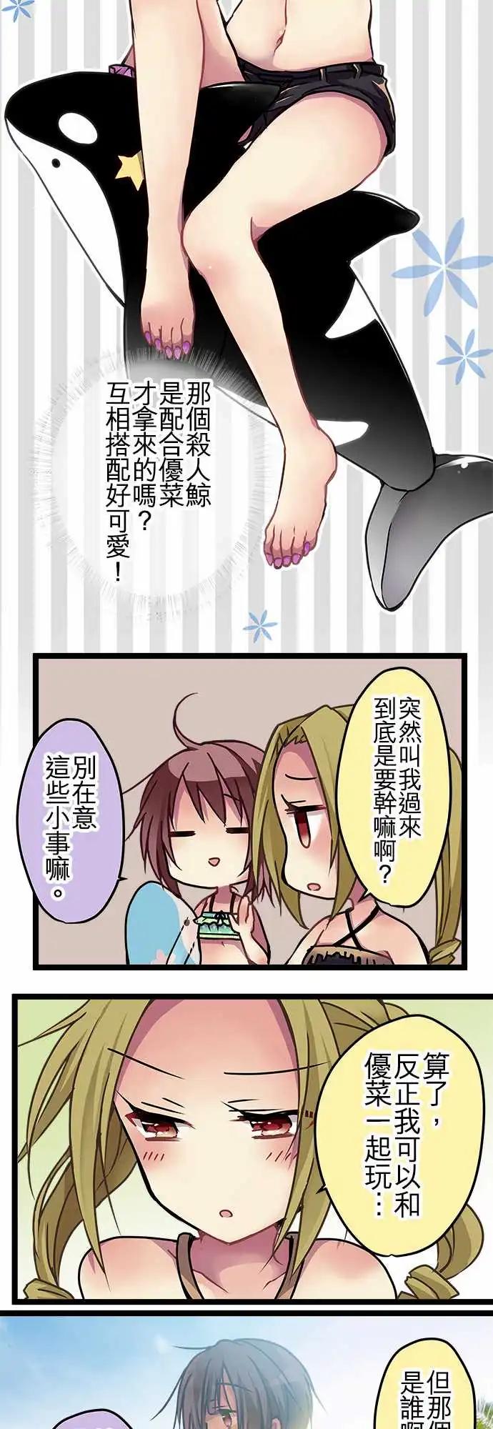 《纯白色恋人》116-第四章结束纪念&番外篇 第7页