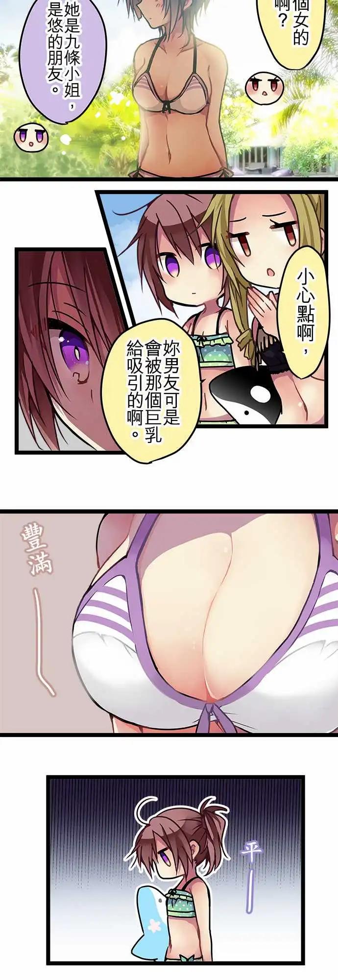 《纯白色恋人》116-第四章结束纪念&番外篇 第8页