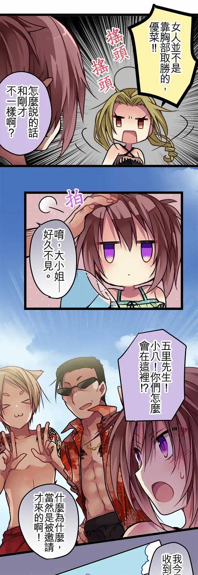 《纯白色恋人》116-第四章结束纪念&番外篇 第9页