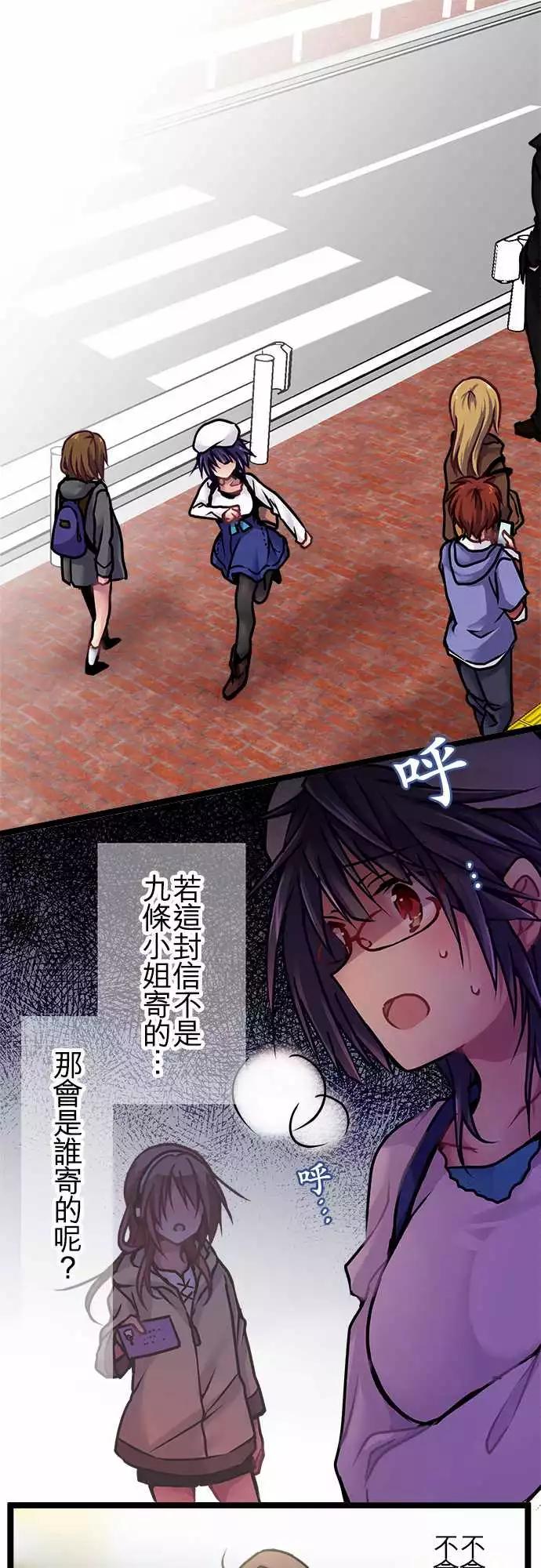 《纯白色恋人》121-唯一的真相 第1页