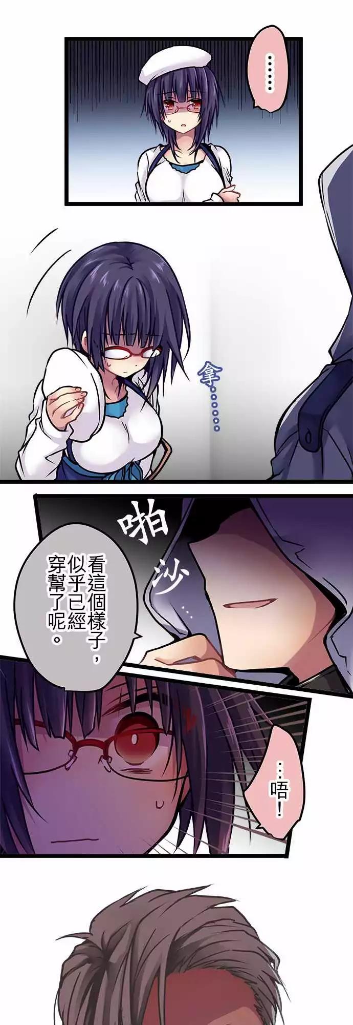 《纯白色恋人》121-唯一的真相 第5页