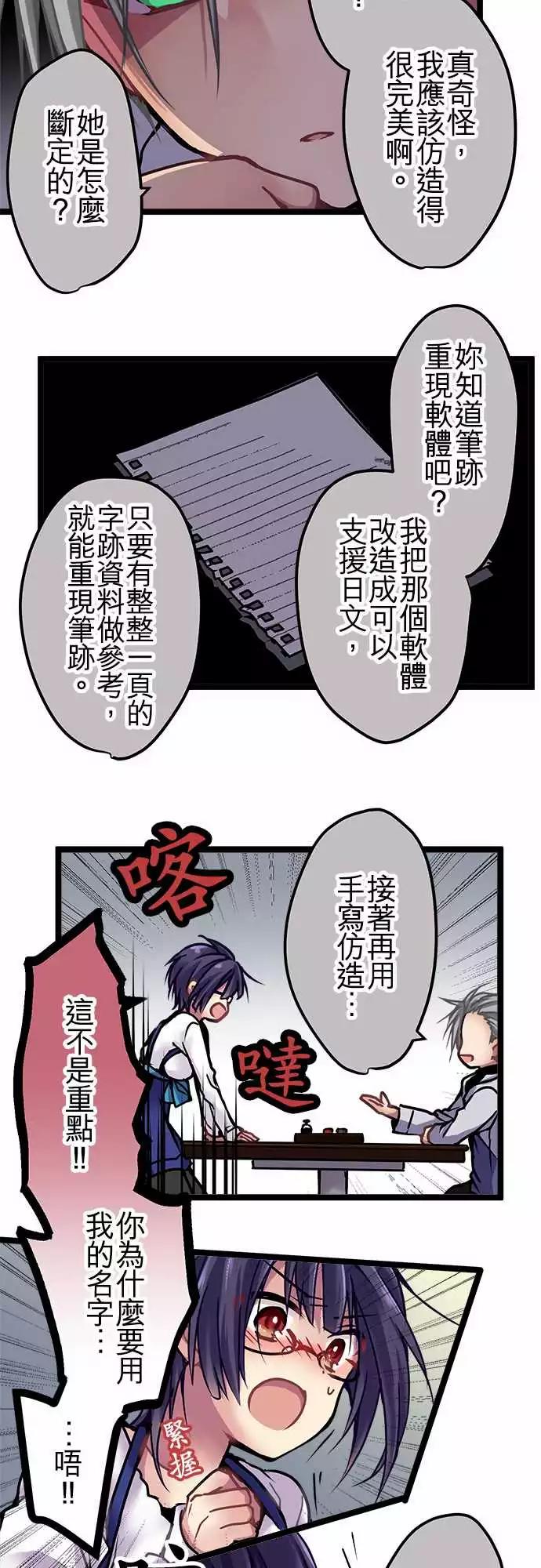 《纯白色恋人》121-唯一的真相 第8页
