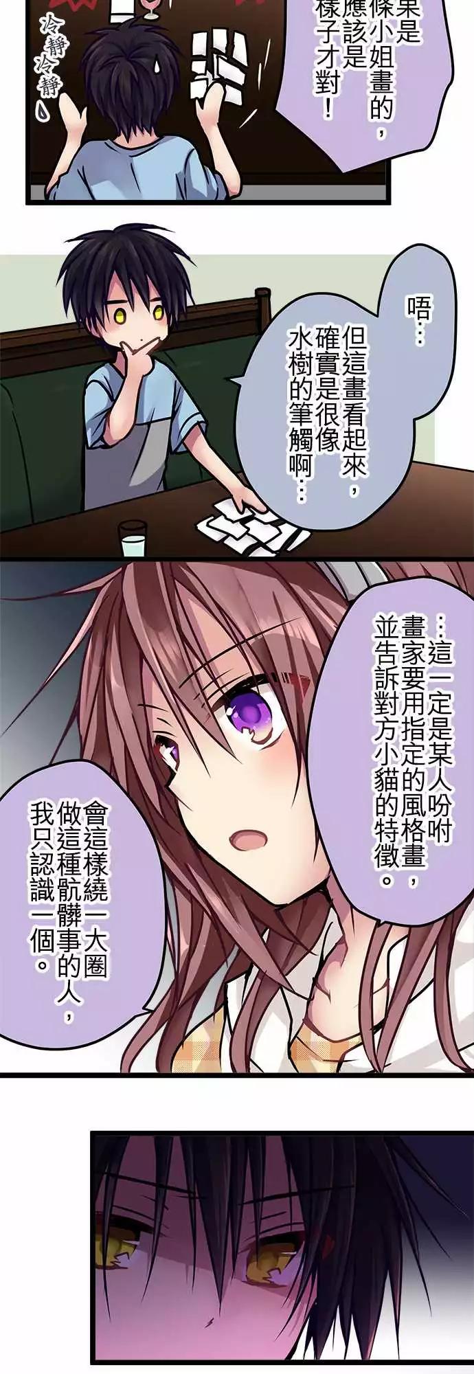 《纯白色恋人》119-去见她 第10页