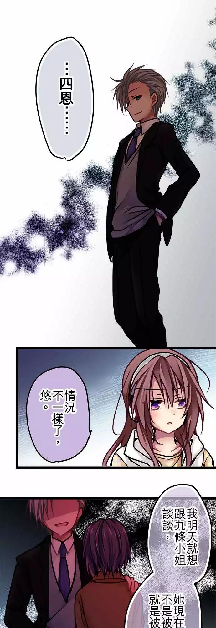 《纯白色恋人》119-去见她 第11页