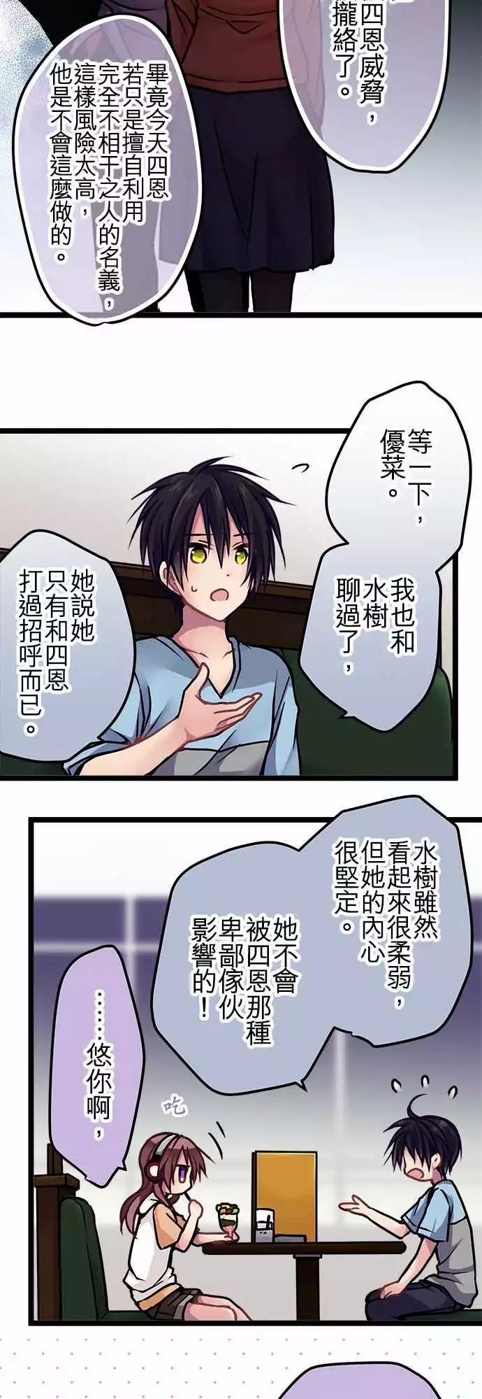 《纯白色恋人》119-去见她 第12页