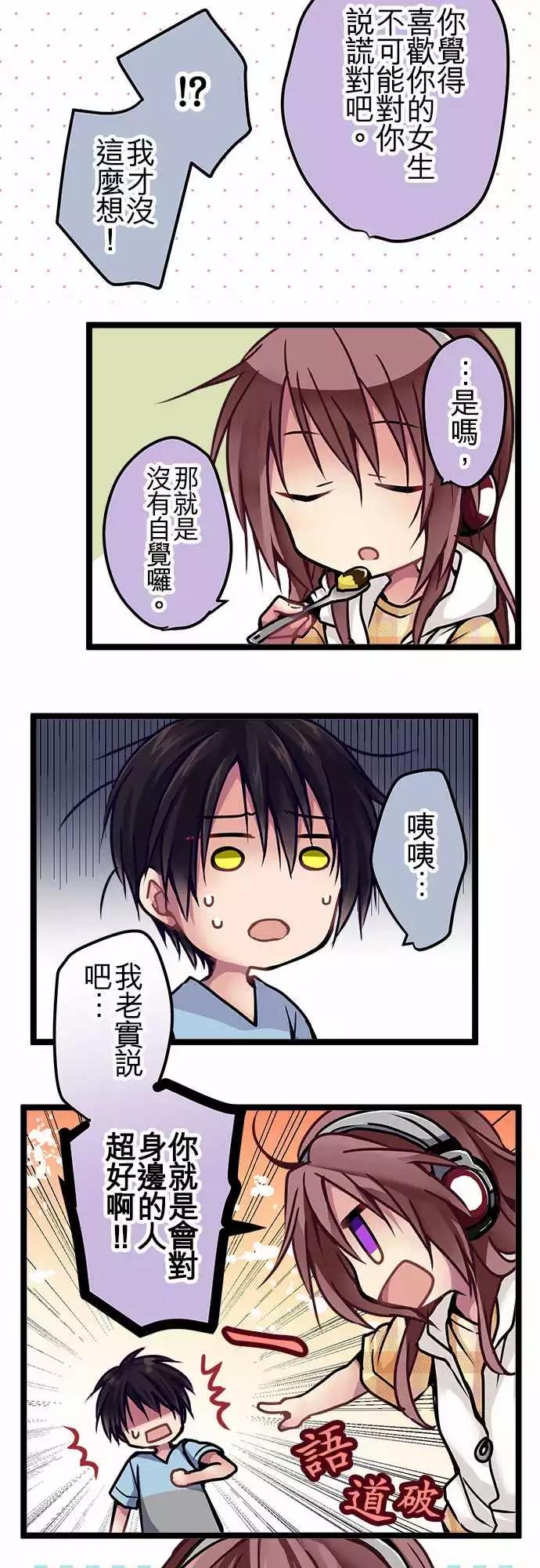 《纯白色恋人》119-去见她 第13页