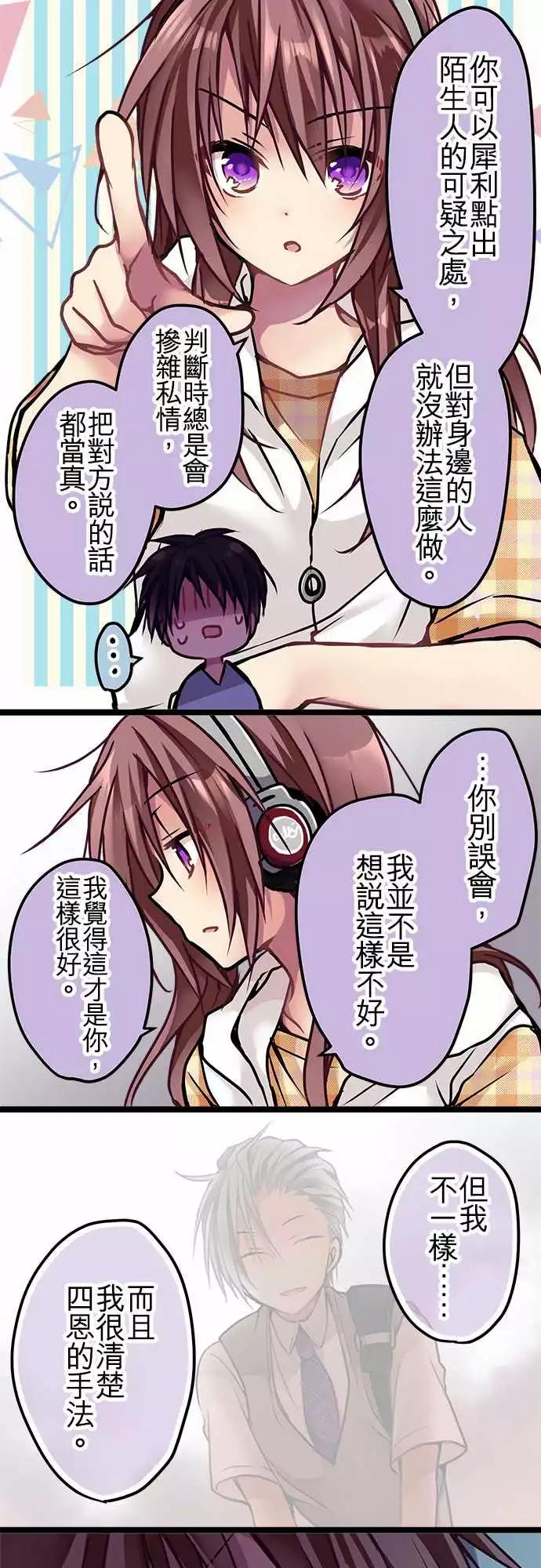 《纯白色恋人》119-去见她 第14页