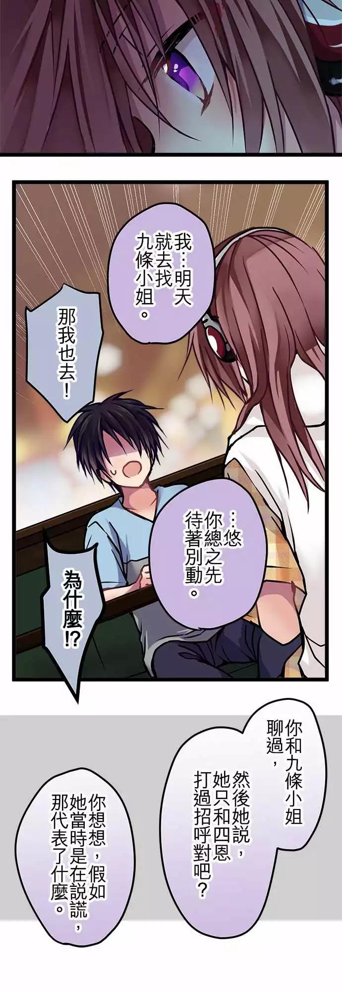 《纯白色恋人》119-去见她 第15页