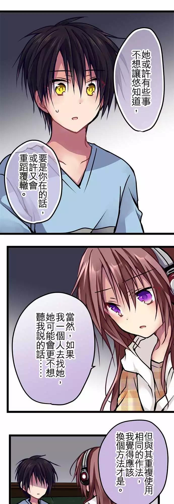 《纯白色恋人》119-去见她 第16页