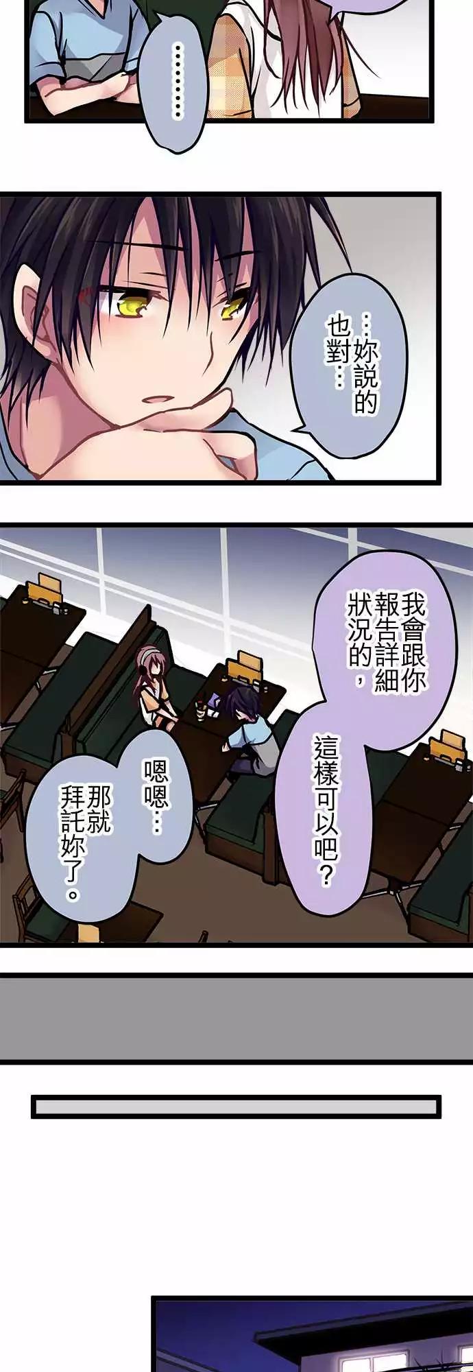 《纯白色恋人》119-去见她 第17页