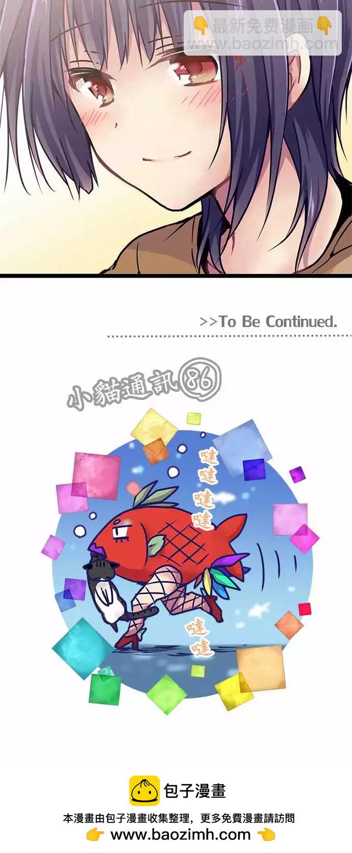 《纯白色恋人》119-去见她 第19页