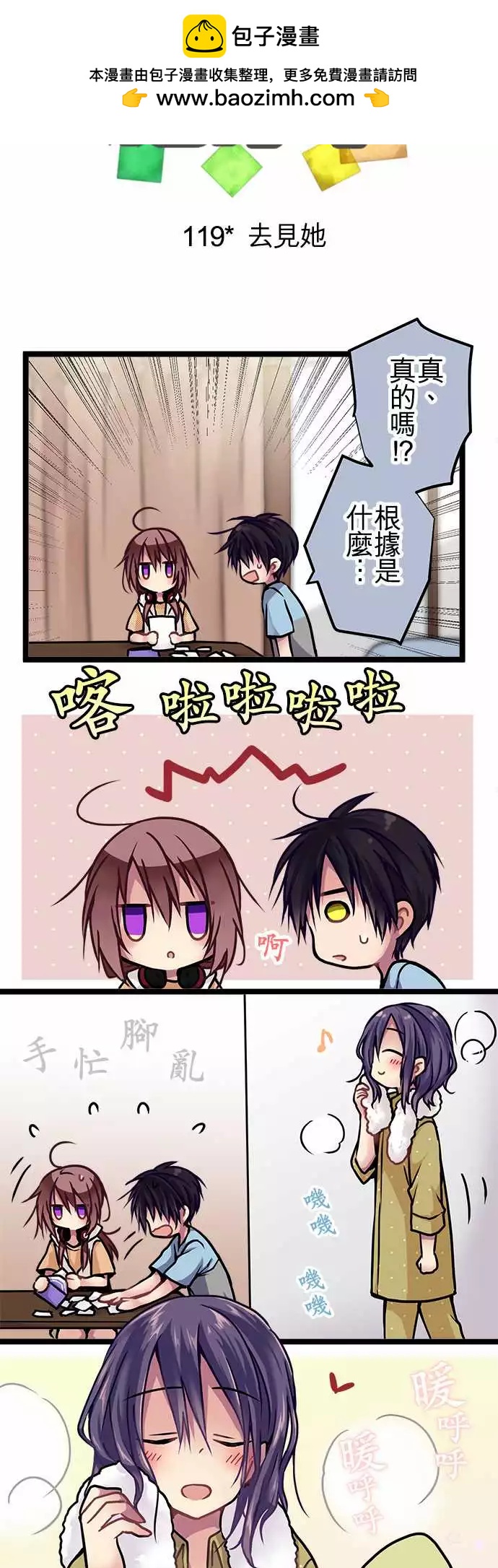 《纯白色恋人》119-去见她 第2页