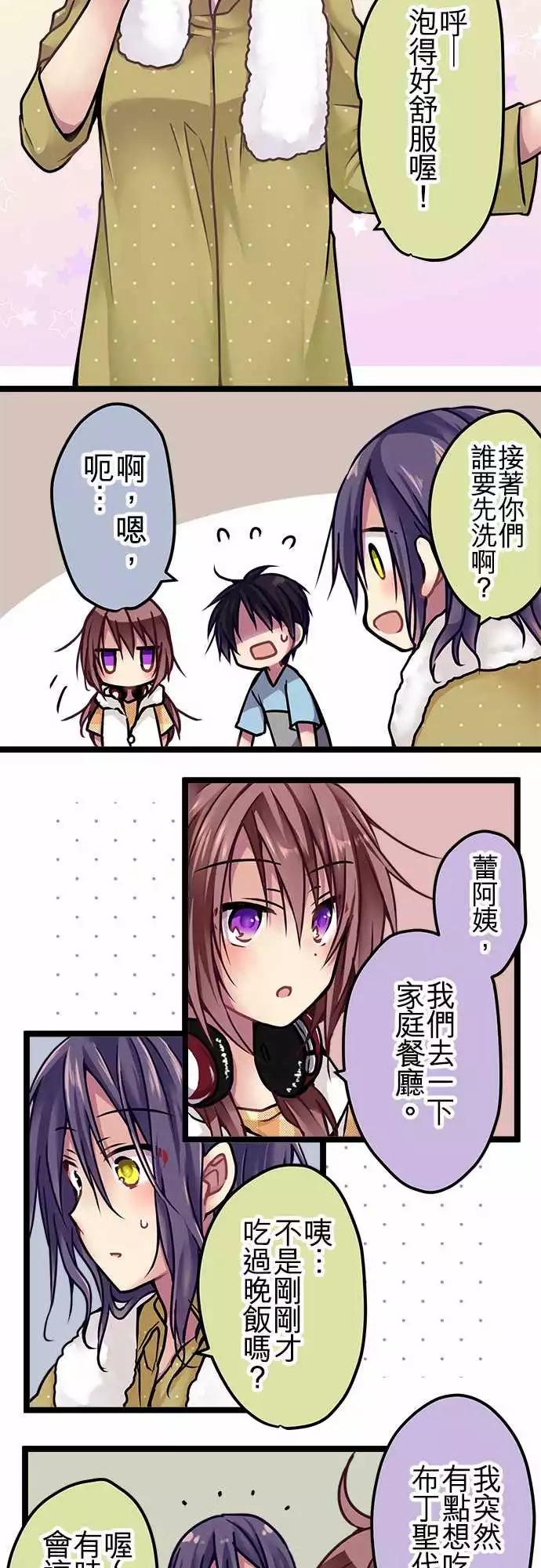 《纯白色恋人》119-去见她 第3页