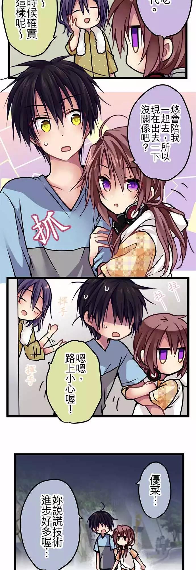 《纯白色恋人》119-去见她 第4页