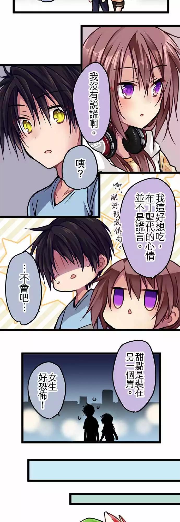 《纯白色恋人》119-去见她 第5页