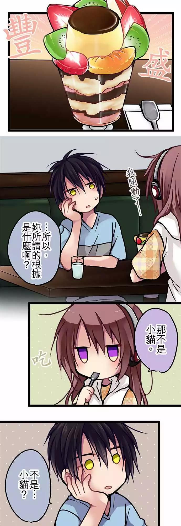 《纯白色恋人》119-去见她 第6页