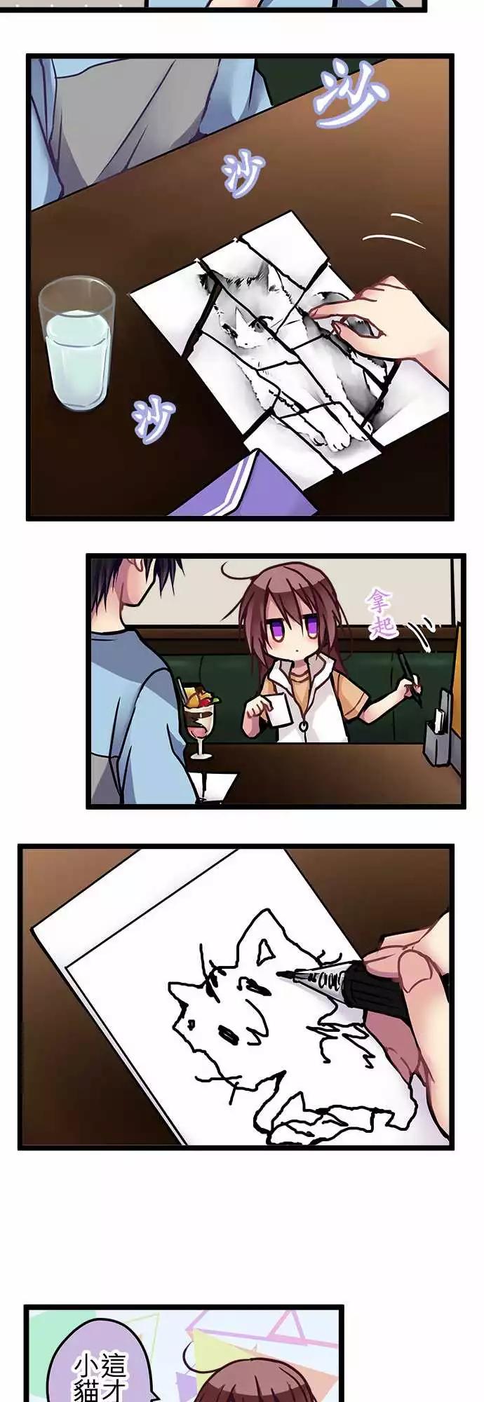 《纯白色恋人》119-去见她 第7页