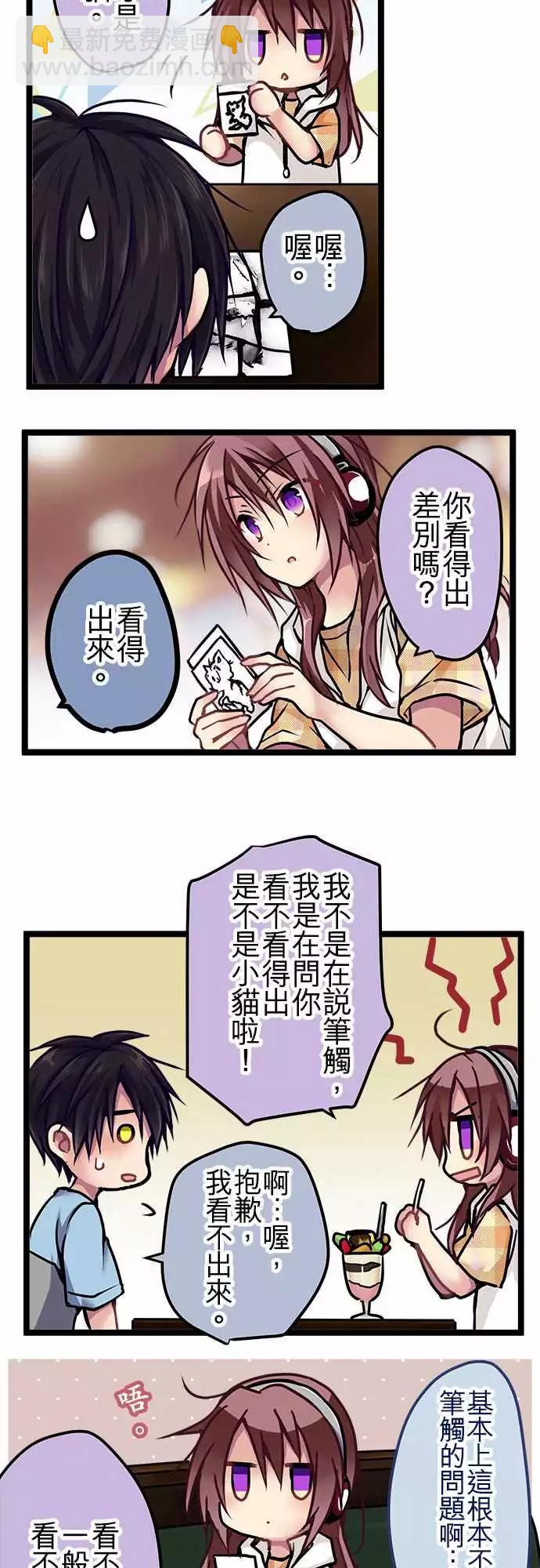 《纯白色恋人》119-去见她 第8页