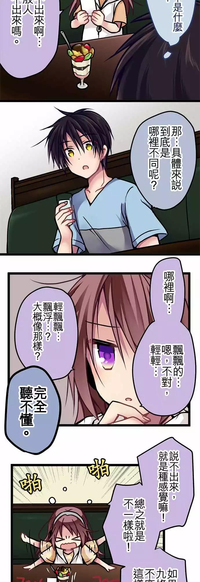 《纯白色恋人》119-去见她 第9页