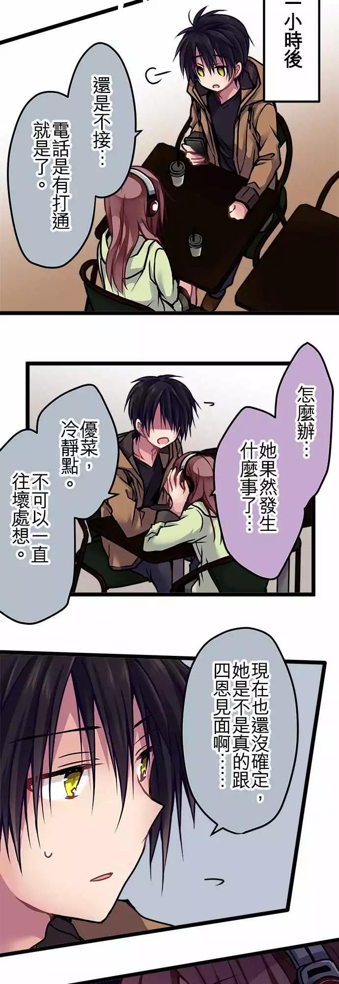 《纯白色恋人》122-救救我 第10页