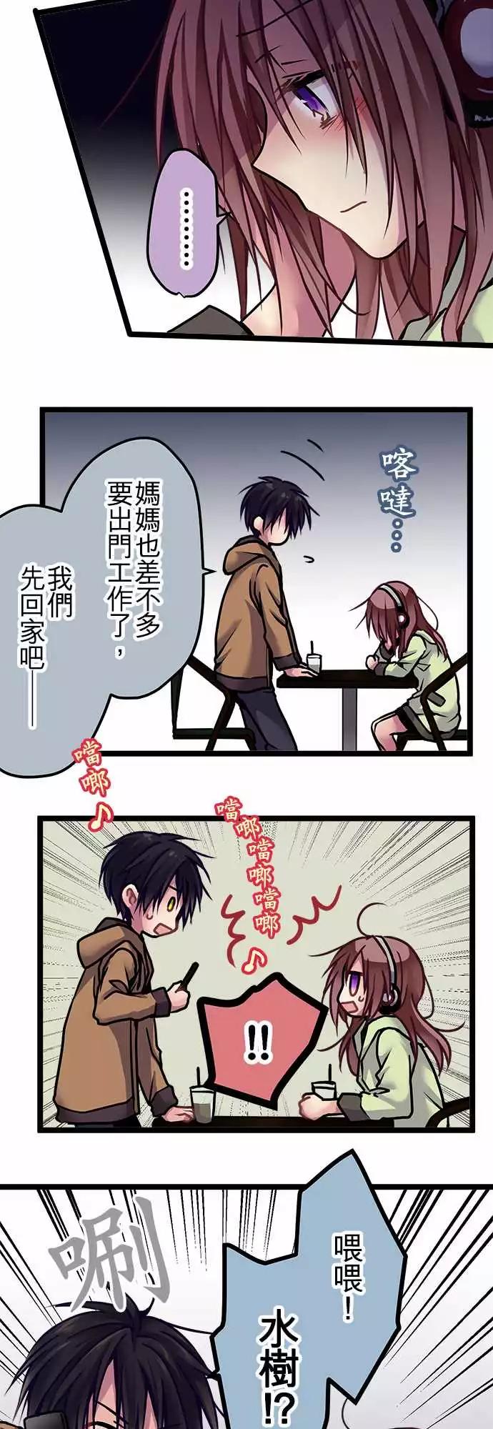《纯白色恋人》122-救救我 第11页