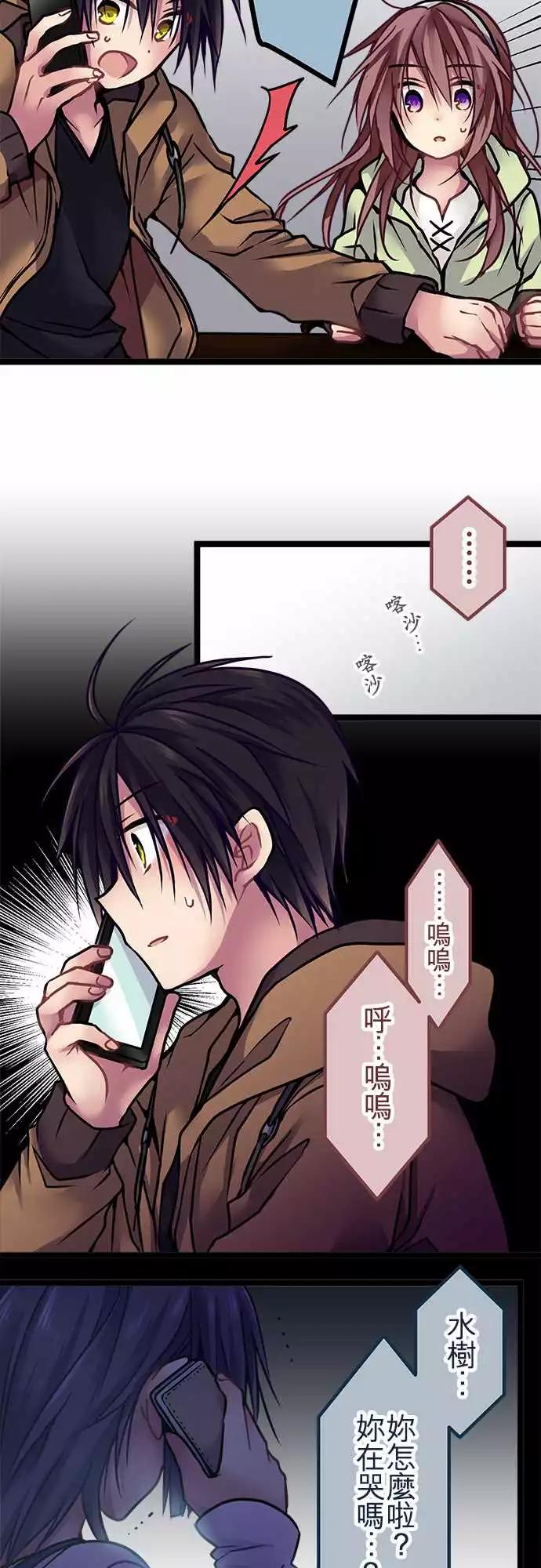《纯白色恋人》122-救救我 第12页