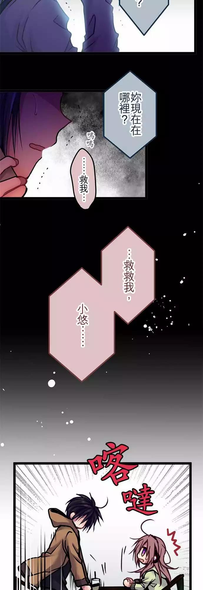 《纯白色恋人》122-救救我 第13页