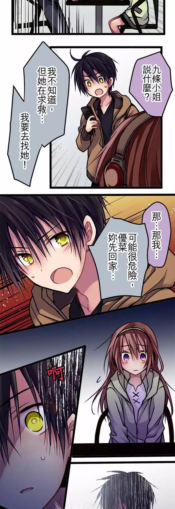 《纯白色恋人》122-救救我 第14页