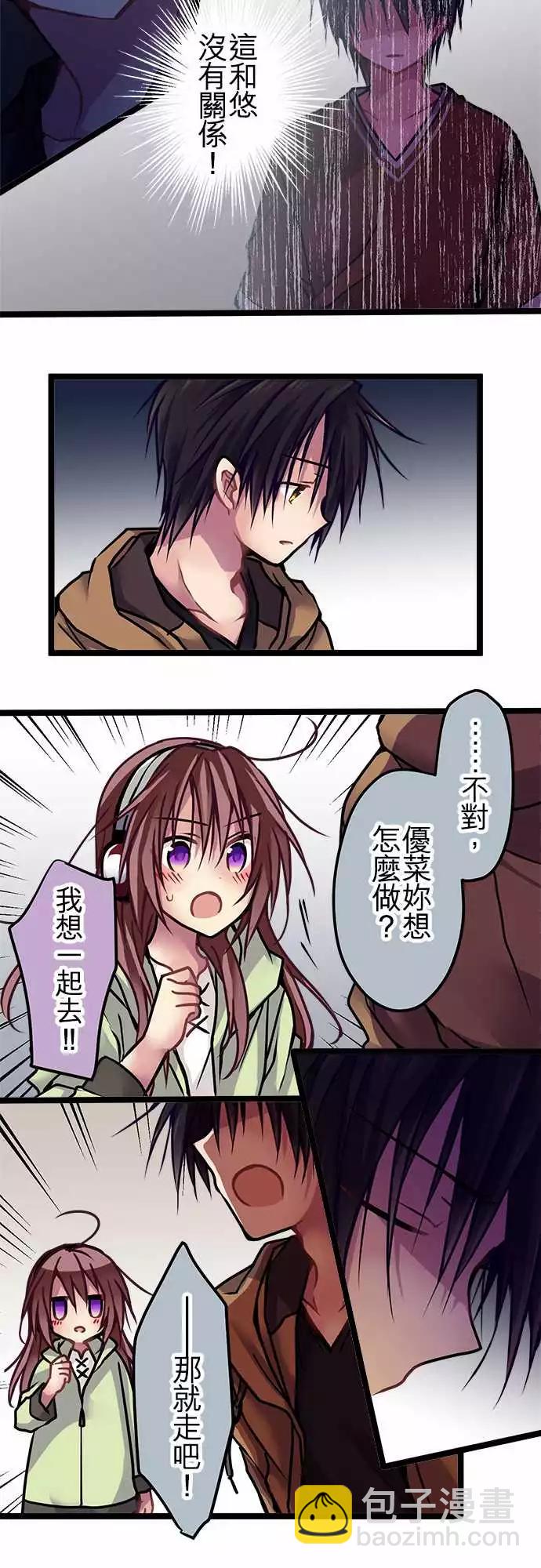 《纯白色恋人》122-救救我 第15页