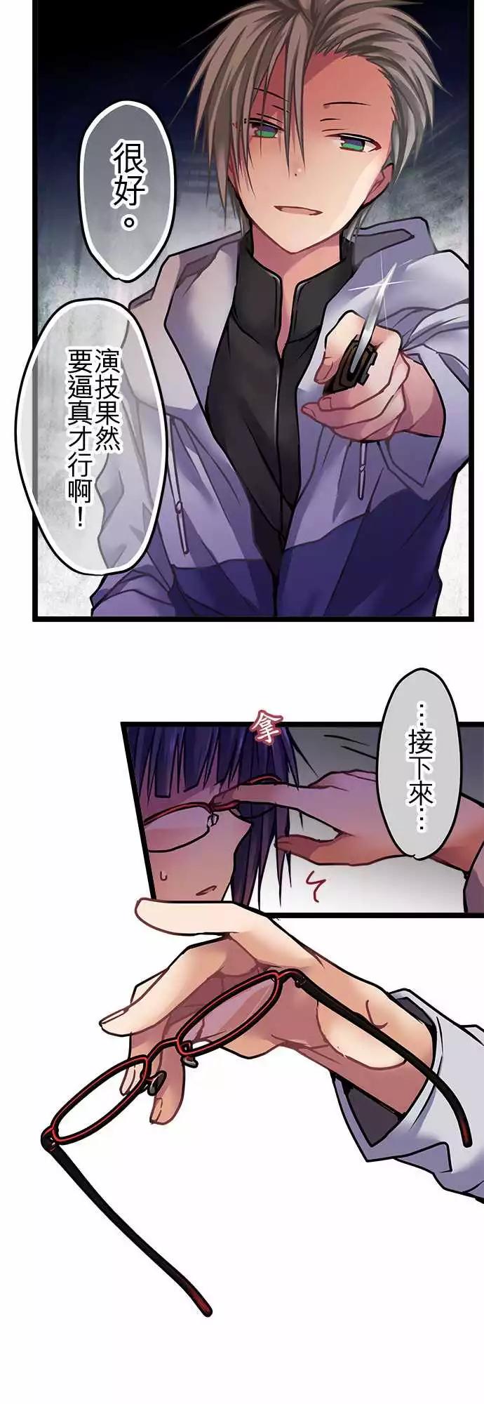 《纯白色恋人》122-救救我 第17页