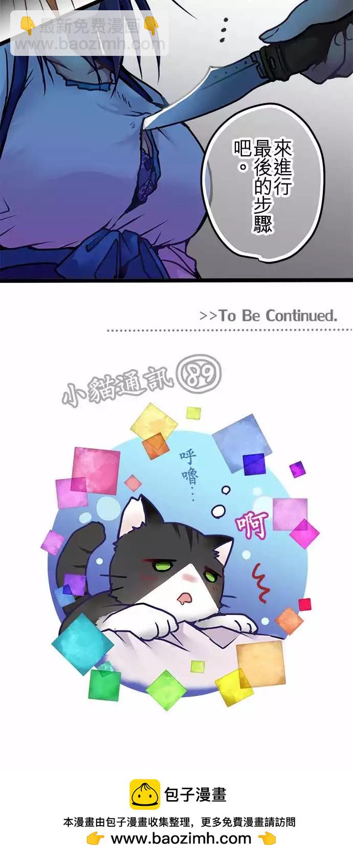 《纯白色恋人》122-救救我 第19页