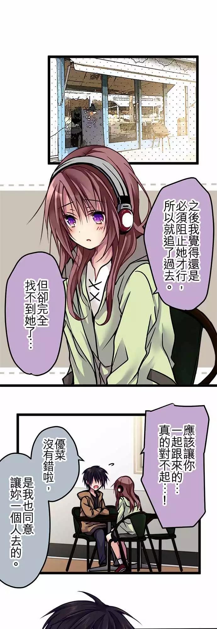 《纯白色恋人》122-救救我 第1页