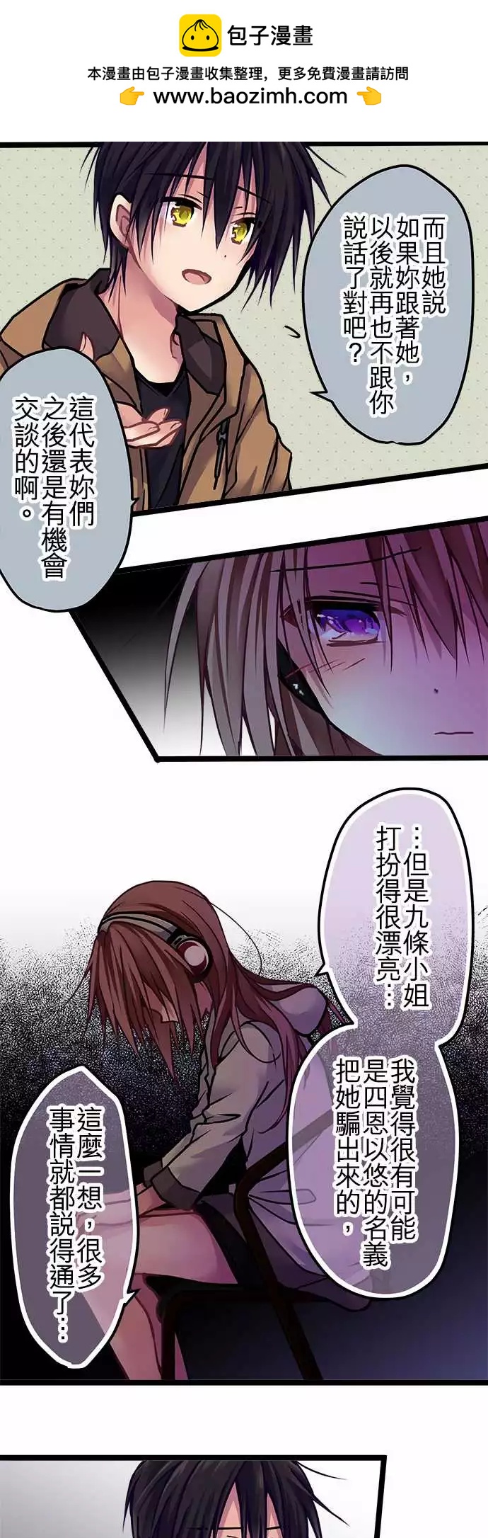 《纯白色恋人》122-救救我 第2页